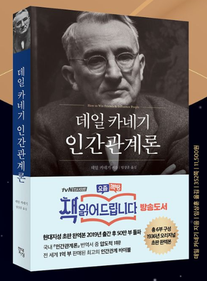 데일카네기 관련사진