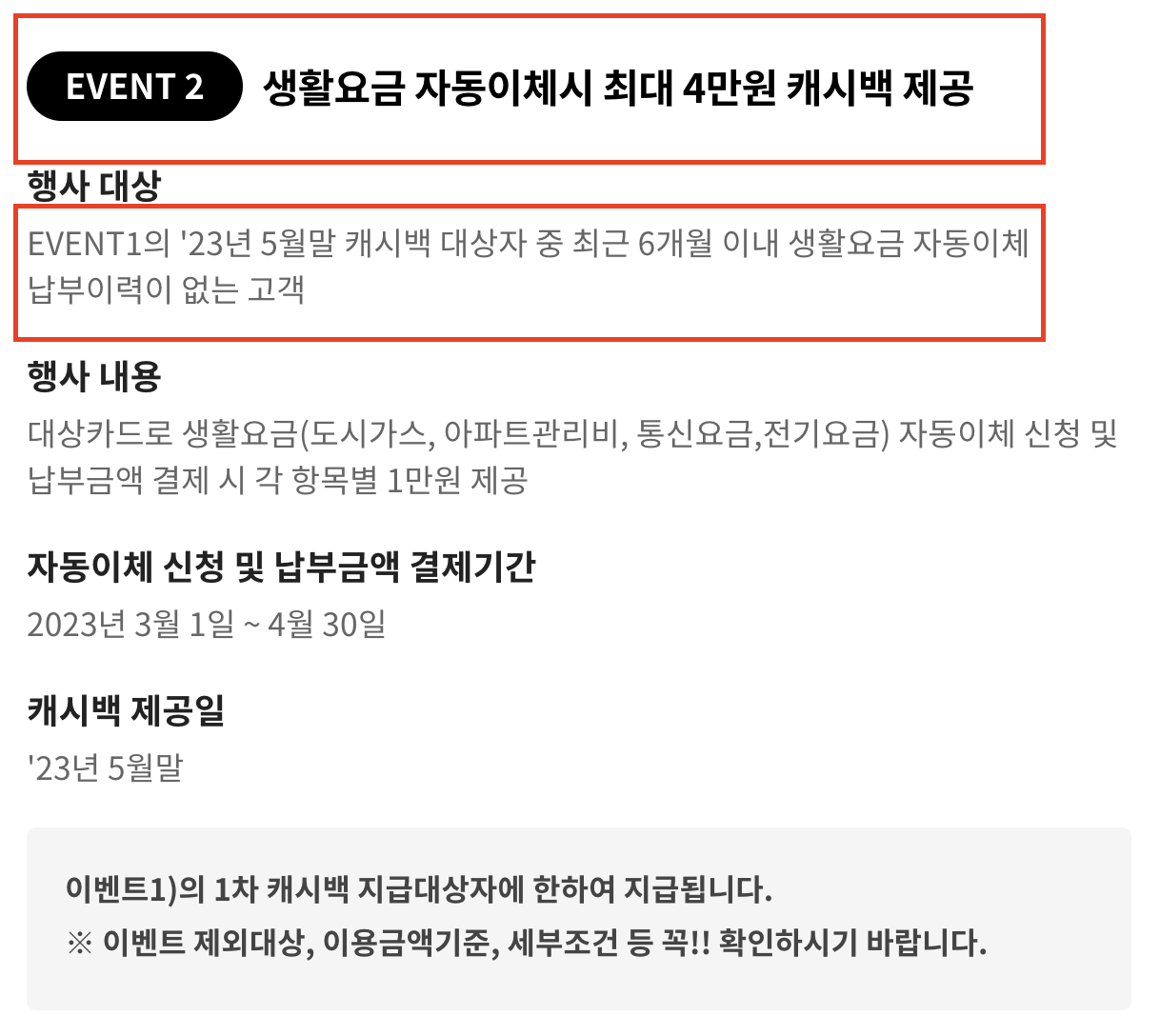 신한카드 온라인 캐시백 이벤트