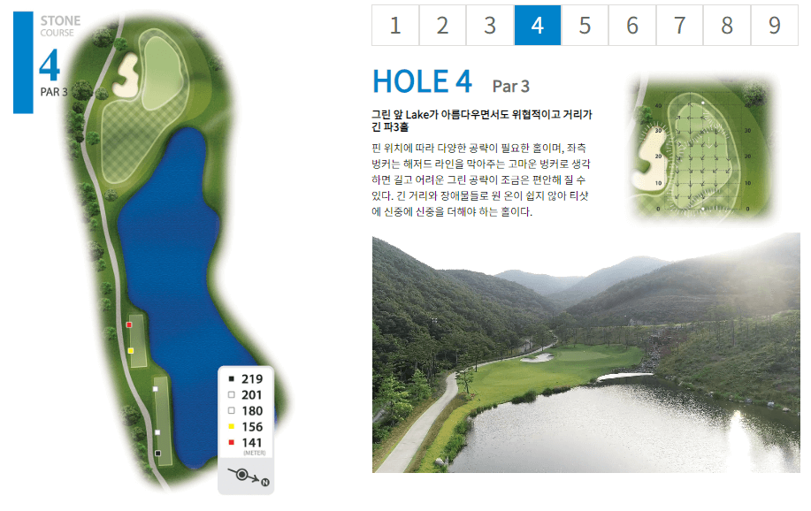 스톤게이트 컨트리클럽 스톤코스 04