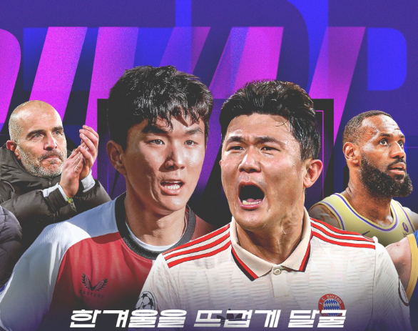 바이에른 뮌헨 페예노르트 챔피언스리그 중계