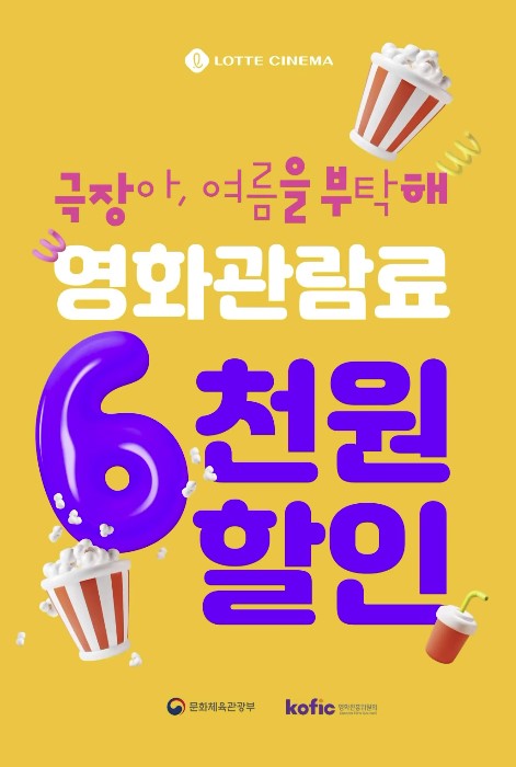 영화쿠폰 극장 영화표 할인 선착순 바로가기