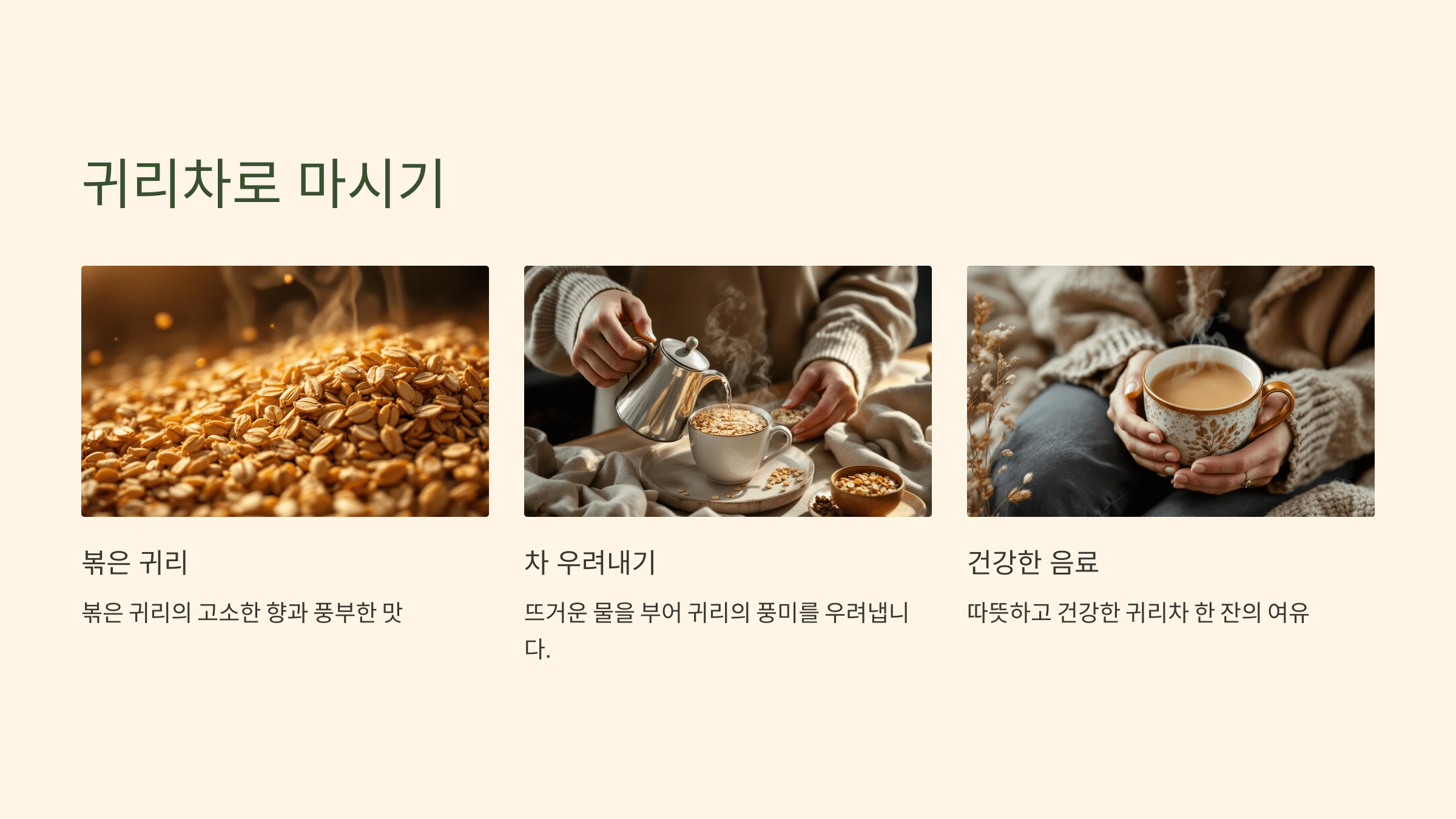 귀리 사진입니다.