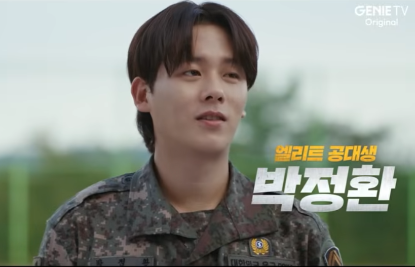 UDT 우리 동네 특공대