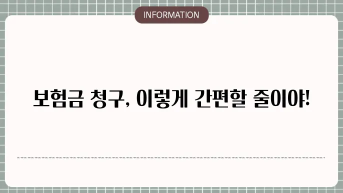 삼성화재 실손본 문자