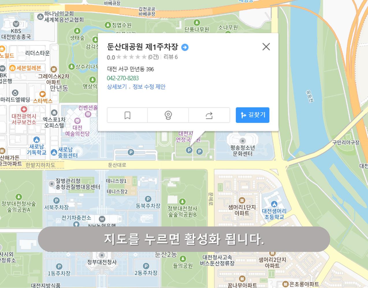 둔산대공원 주차장