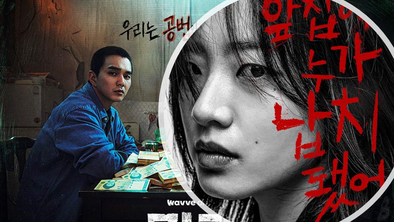 거래 등장인물-차수안-이주영(출처-공식홈)