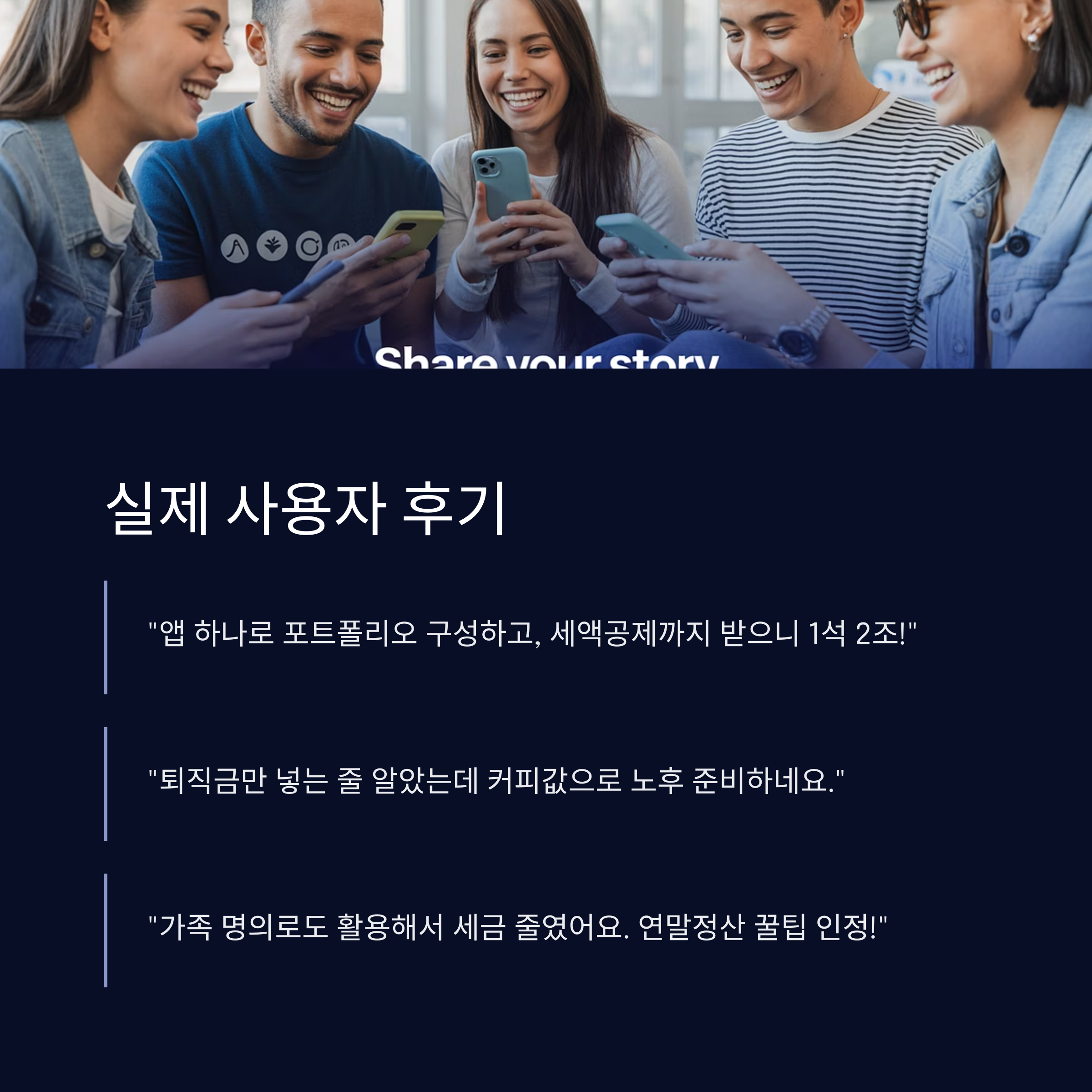 실제 사용자 후기 요약