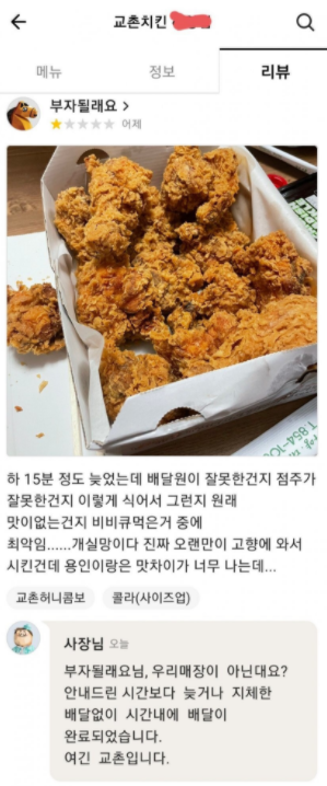 배민 빌런