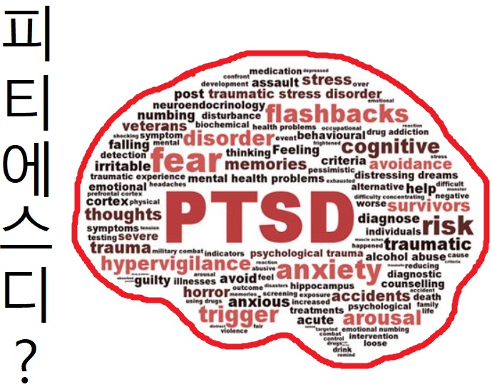 ptsd-그림