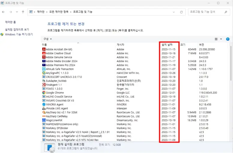 카카오톡 오류 10060 해결방법