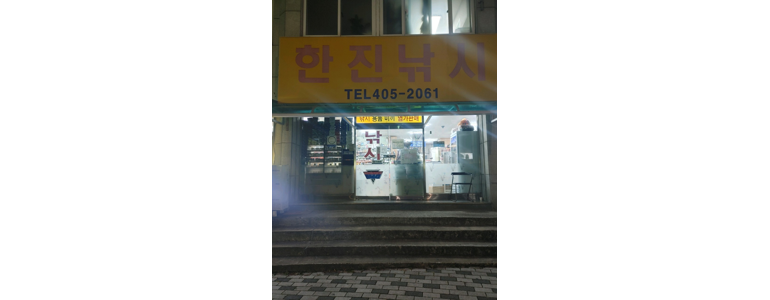 부산 영도구 낚시용품