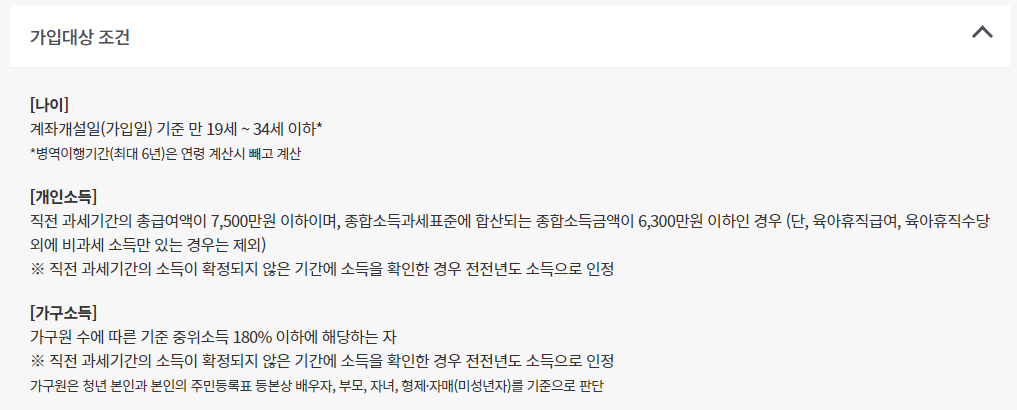 청년도약계좌 신청기간