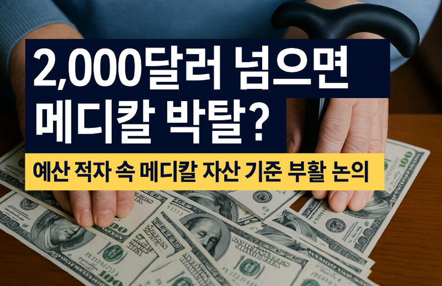 노인의 주름진 손이 수십 장의 100달러 지폐 위에 올려져 있는 장면 이미지