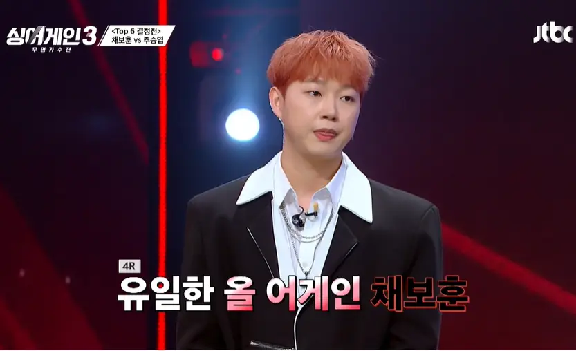 싱어게인3-11회-TOP6-결정전-채보훈-소개-이미지