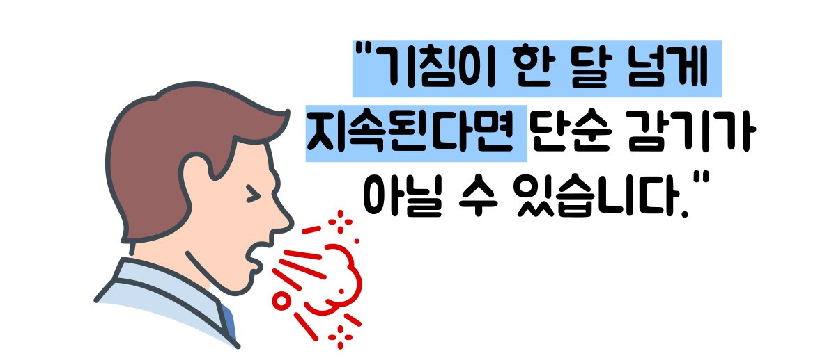 폐암 초기증상