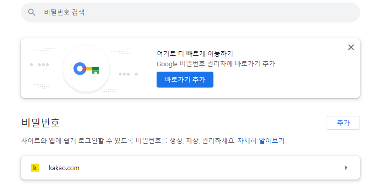 비밀번호-변경하고싶은-사이트