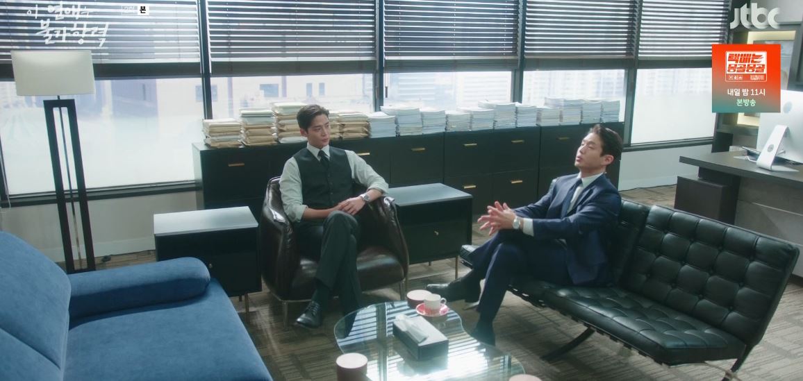 이연애는불가항력_2회