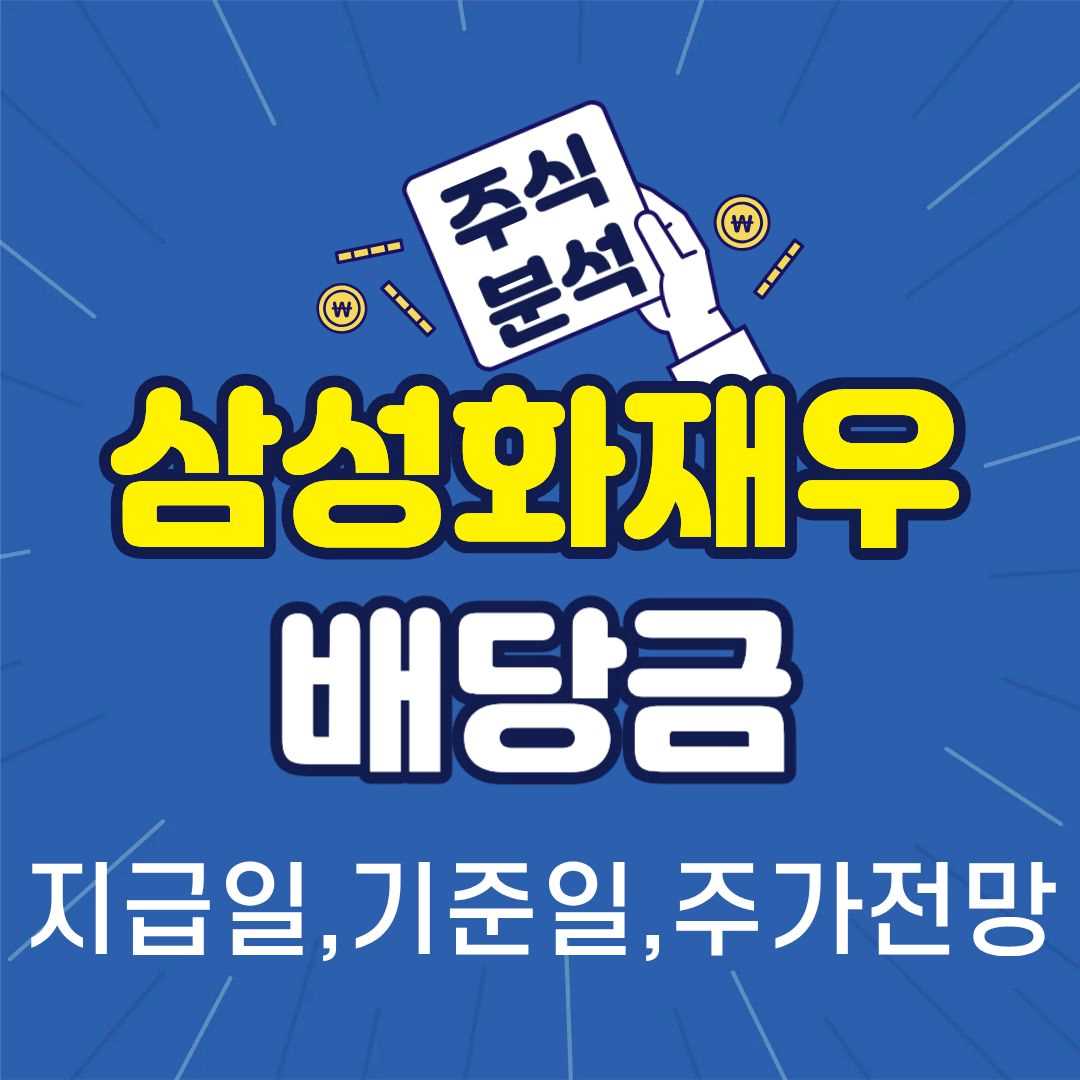 삼성화재우-썸네일