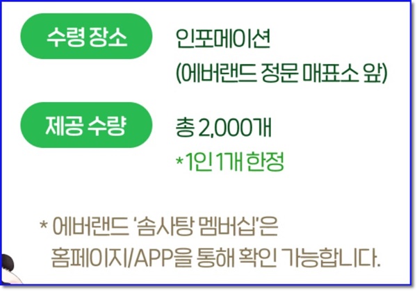 어린이날 에버랜드 어떤 행사