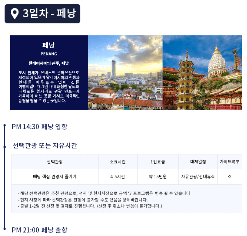 동남아 크루즈여행 추천 (로얄 크루즈 여행 가격 &#44; 일정 완벽정리)