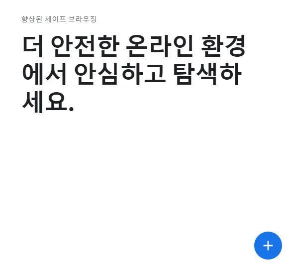 크롬 다운로드(구글)