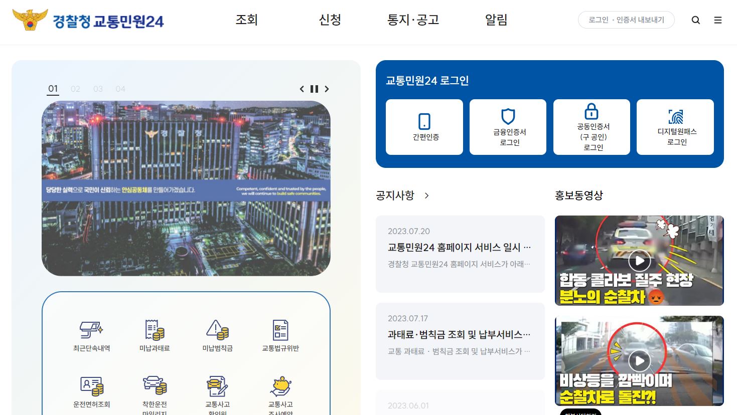 자동차과태료