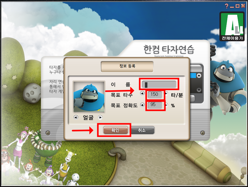 타자연습