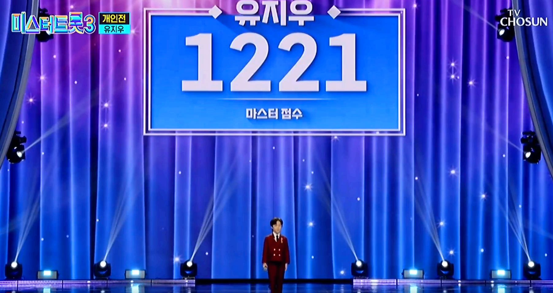 미스터트롯3