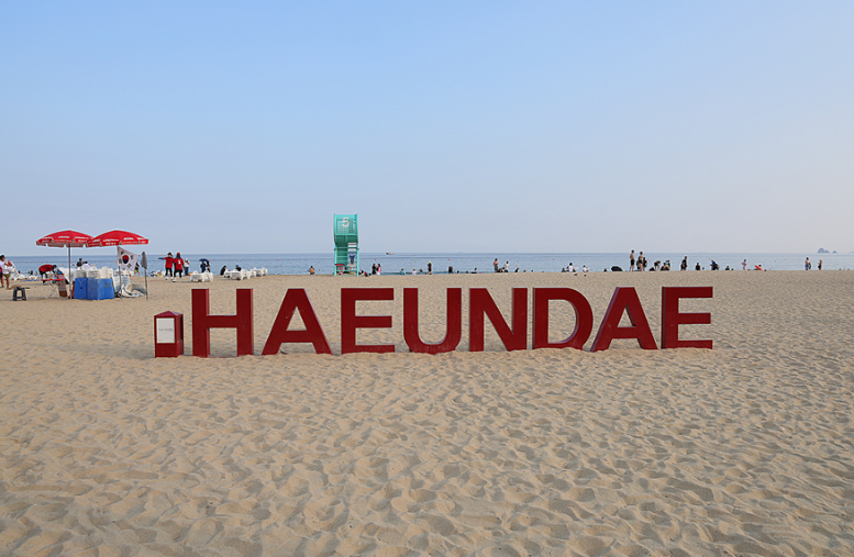 해운대해수욕장