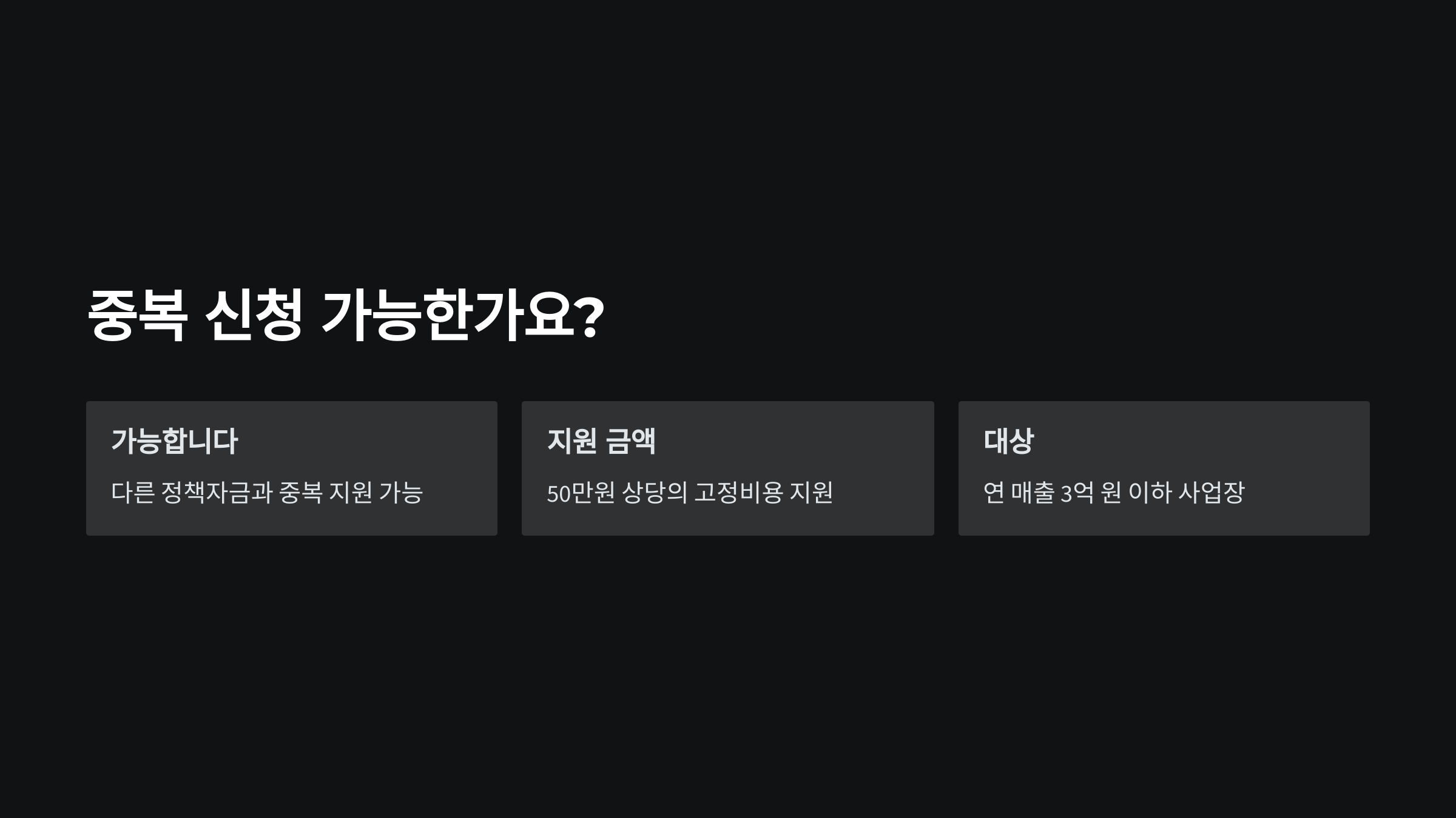 소상공인-지원금