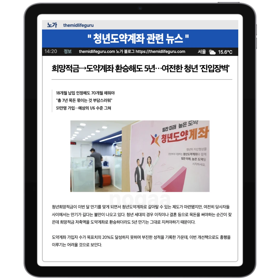 청년도약계좌 관련 뉴스