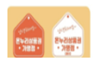 가맹점 스티커