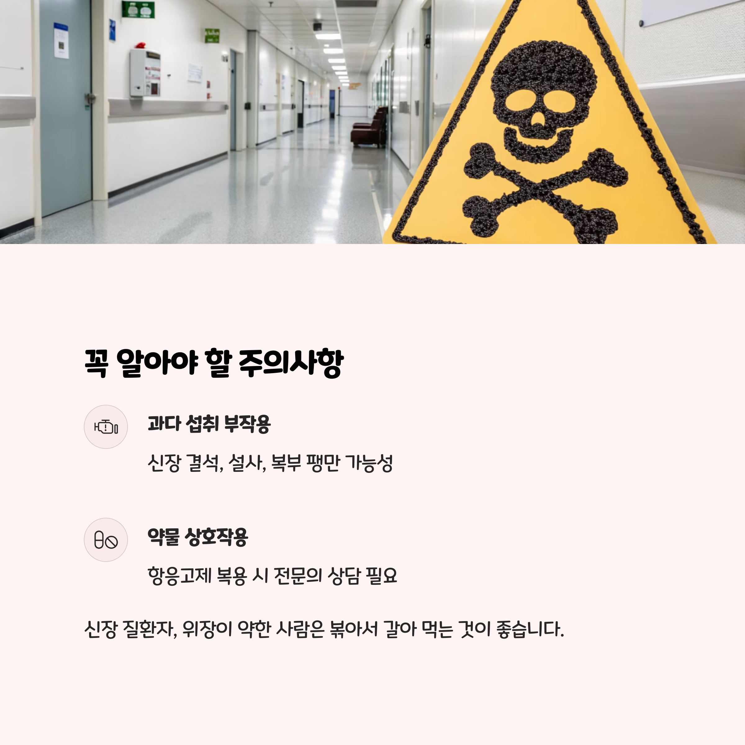 검은깨 먹을 때 반드시 확인해야 할 주의사항