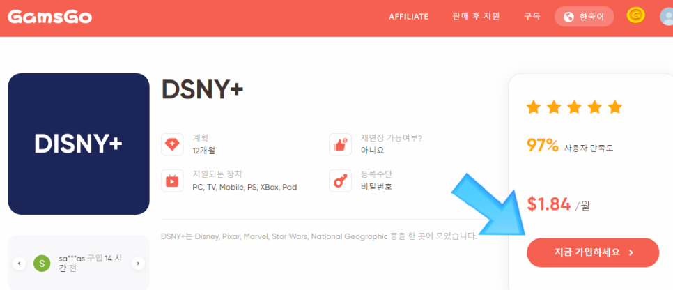 디즈니 플러스 성인 인증