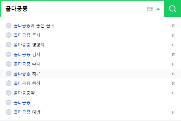 골다공증 연관 검색어