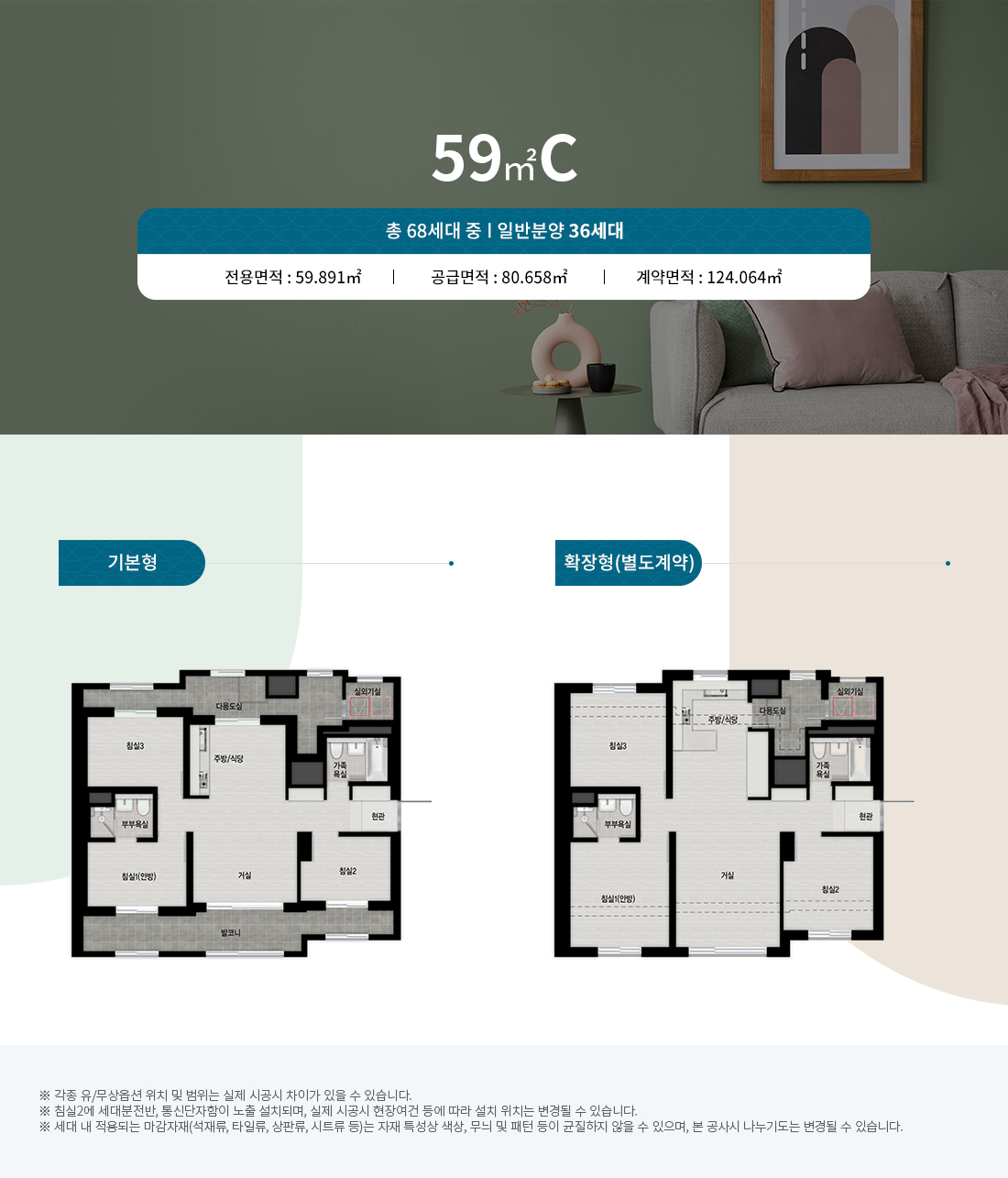 청계리버뷰자이 평면도