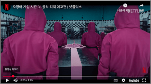 넷플릭스 오징어게임 시즌3 공개일, 출연진, 예고편 총정리