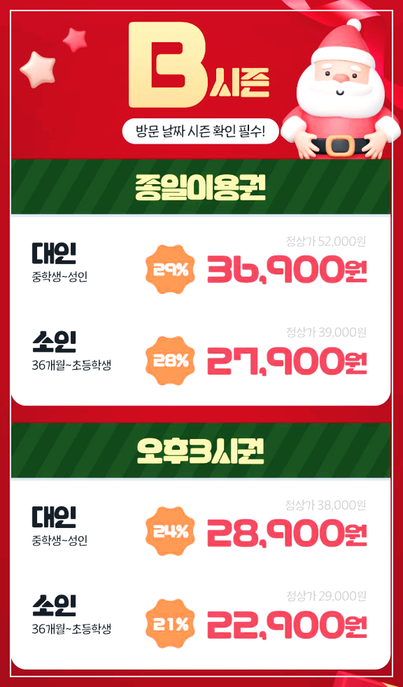 경주월드 이용권