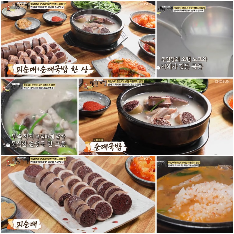 할매피순대|50년 전통의 선지 피순대와 맑은 국물 순대국밥