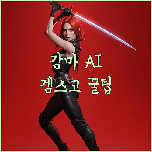 감마 AI 인기 비결 써보면 압니다 