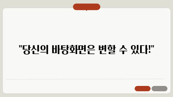 바탕화면 바로가기 만들기