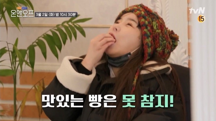 박봄온앤오프