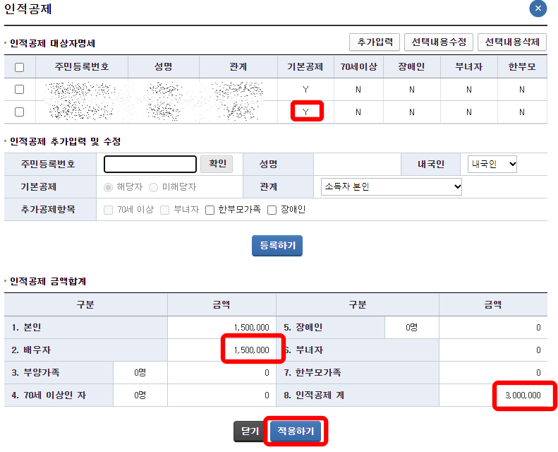 연말정산 경정청구