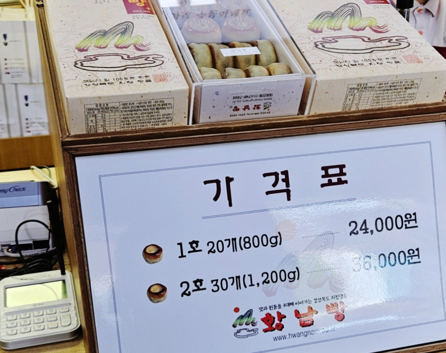 황남빵-사진6