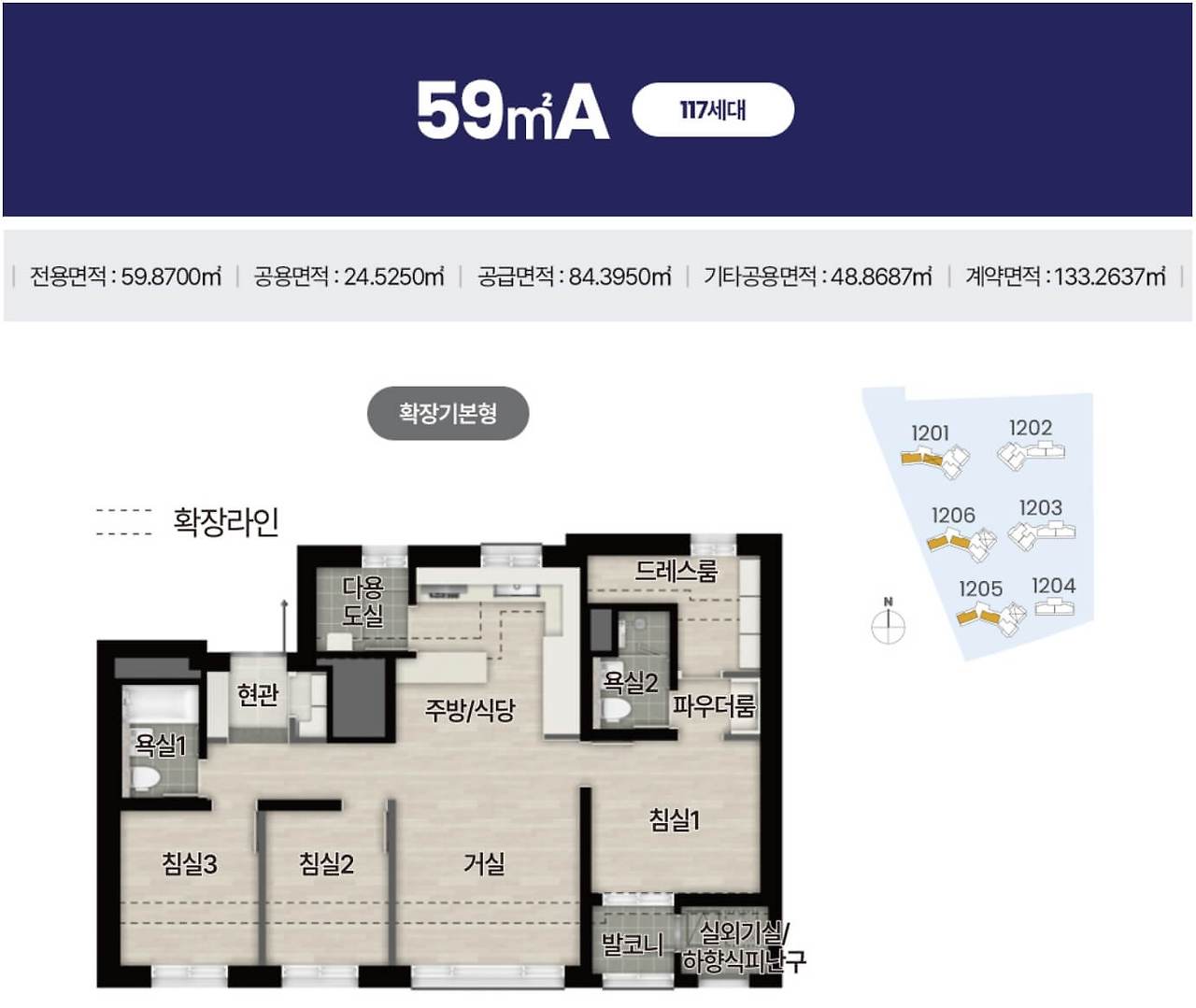 오산 세교 아테라 무순위 청약자격, 조건, 일정, 분양가 평면도 분석