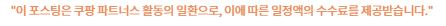 파트너스