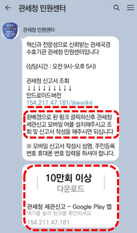 관세징수과 문자