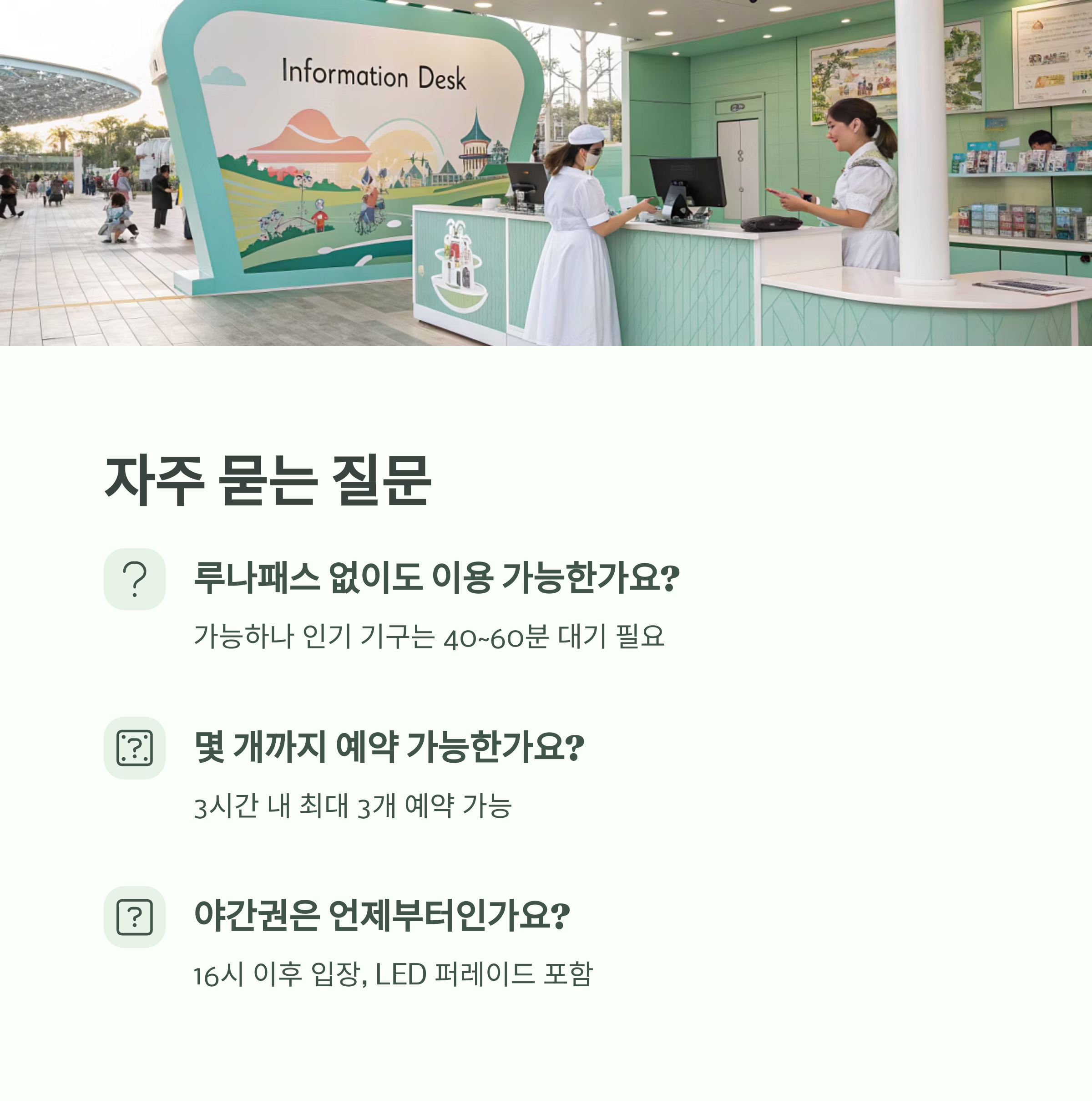 서울랜드 루나패스