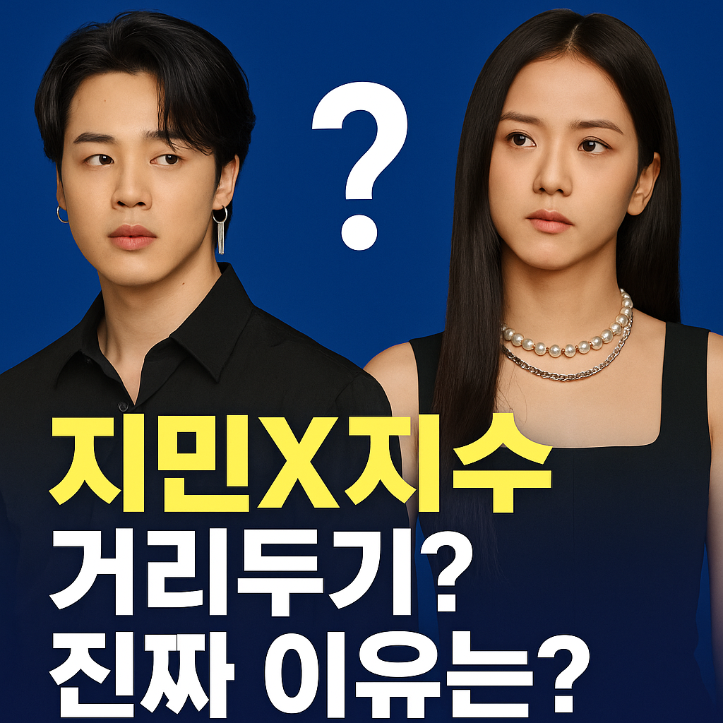 지민 지수