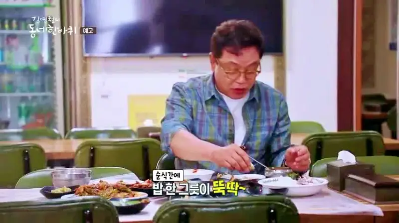 김영철의 동네 한 바퀴 못생겼지만 맛있는 꾸덕한 박대 정식 충남 서천 장항 맛집 소개